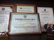 Некоторые награды