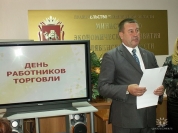 На Дне торговли.2014 год