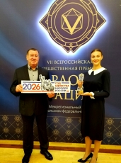 ГОРДОСТЬ НАЦИИ-2026