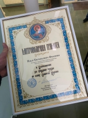 Заслуженная нагада.