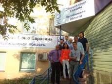 "Круглый стол" в офисе "Делового Союза Евразии Челябинской области"