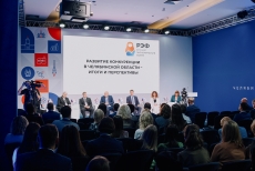 Русский эконмический форум.